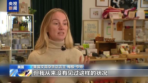 振兴配资 从70美元至1108美元 美国小企业主控诉关税暴涨拖垮经营