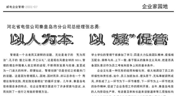 上证速配 央企一把手张志勇，双线晋升生涯！