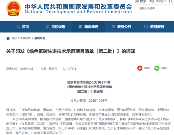 正好配资 重磅！被纳入国家级示范项目