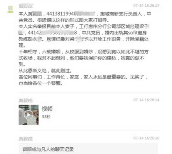 纪源优配 少妇出轨健身教练，丈夫还是银行高管，女方照片曝光戴眼镜很端庄