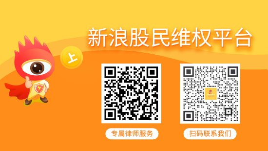 传金所 元隆雅图索赔新进展 部分股民提交起诉